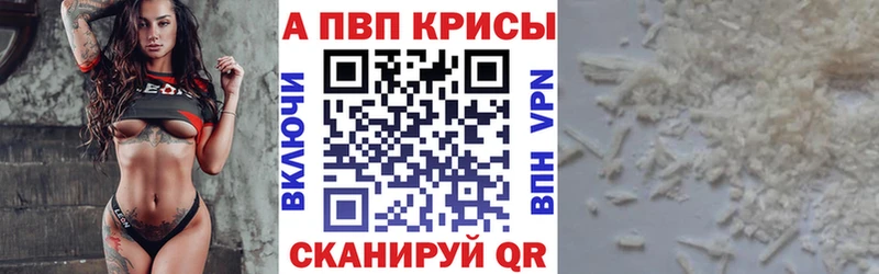 Alfa_PVP Crystall  Бавлы 