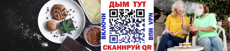 Еда ТГК марихуана  Бавлы 