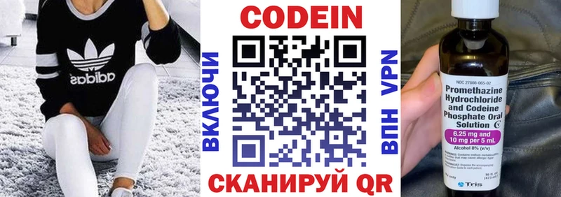 Кодеин Purple Drank  Бавлы 