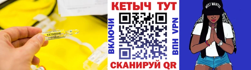 КЕТАМИН VHQ  Бавлы 