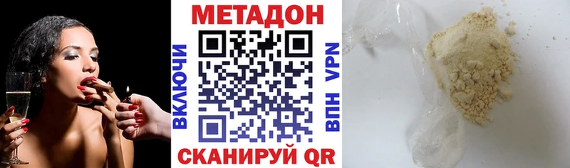 Метадон VHQ  Бавлы 
